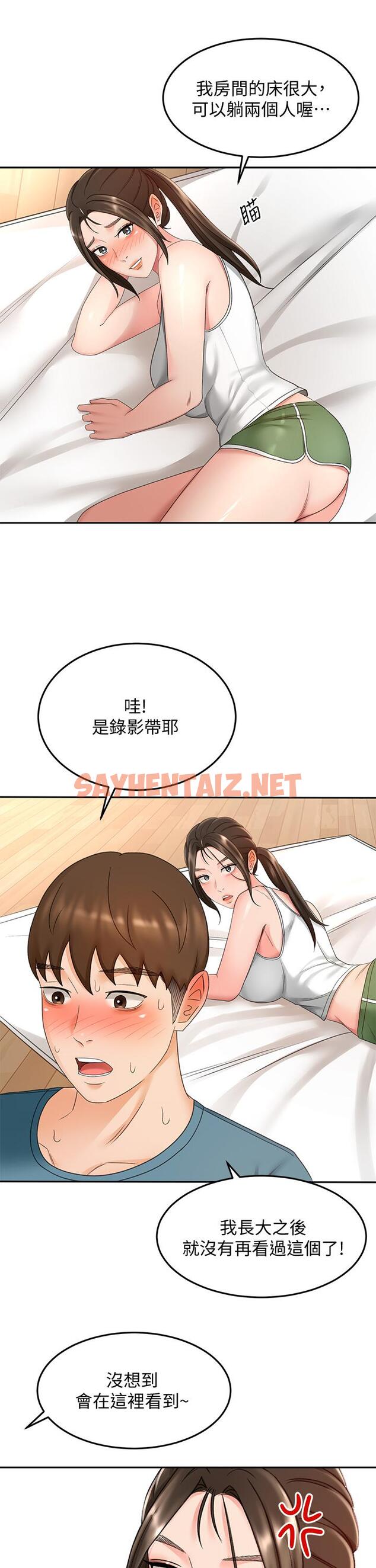 查看漫画劍道學姊 - 第43話-跟我上床我就告訴你 - sayhentaiz.net中的893495图片