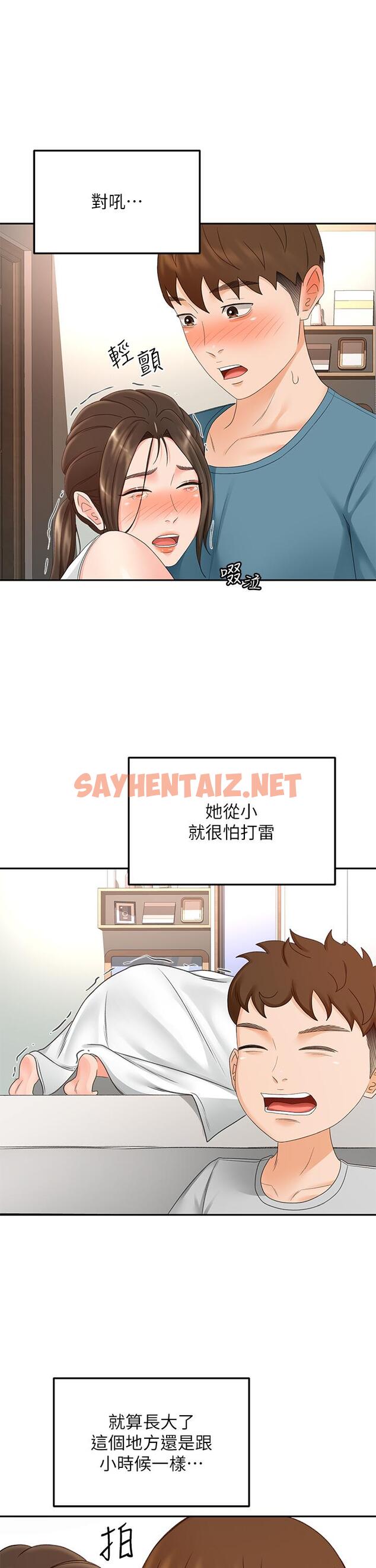 查看漫画劍道學姊 - 第43話-跟我上床我就告訴你 - sayhentaiz.net中的893500图片