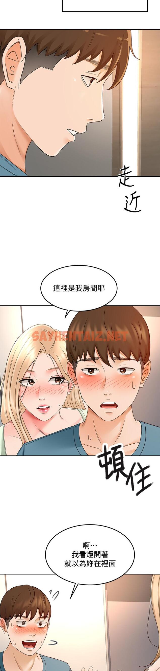 查看漫画劍道學姊 - 第43話-跟我上床我就告訴你 - sayhentaiz.net中的893506图片