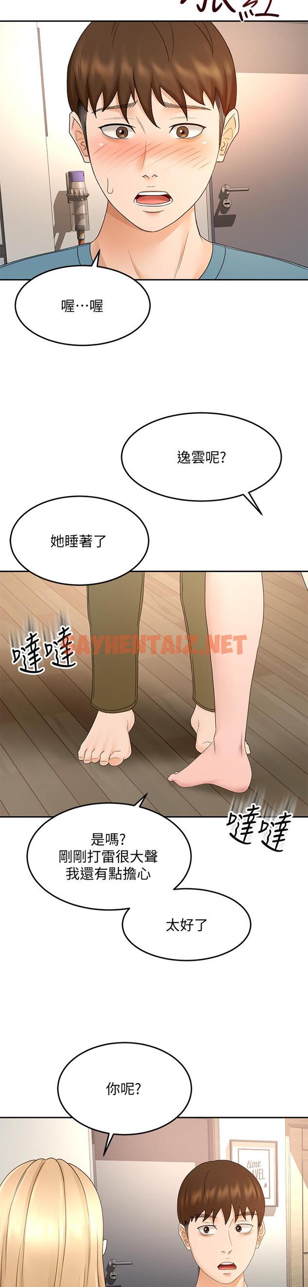 查看漫画劍道學姊 - 第43話-跟我上床我就告訴你 - sayhentaiz.net中的893508图片