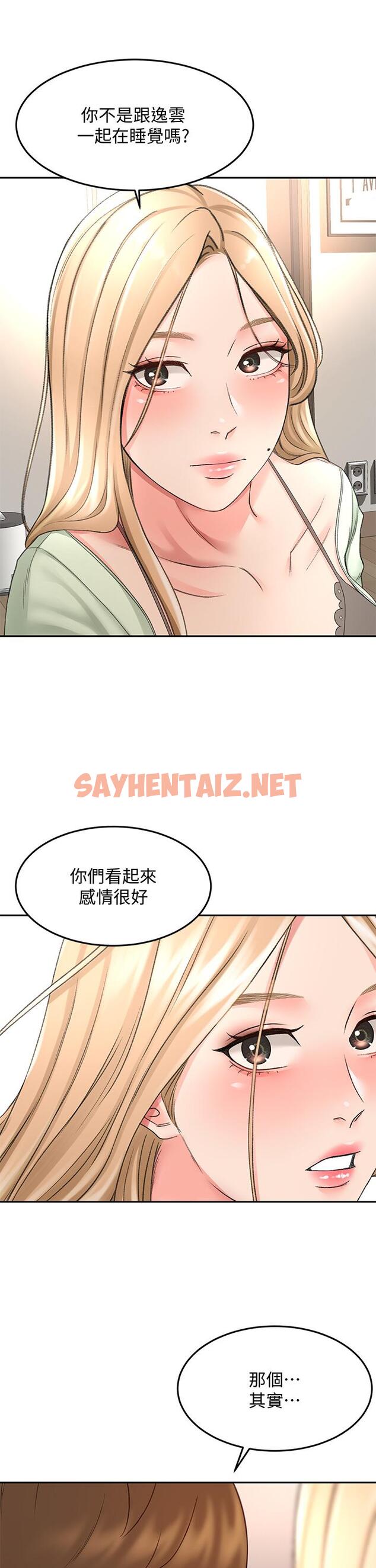 查看漫画劍道學姊 - 第43話-跟我上床我就告訴你 - sayhentaiz.net中的893510图片