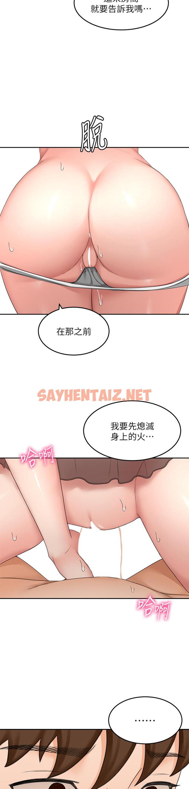 查看漫画劍道學姊 - 第44話-姐姐的溫柔鄉 - sayhentaiz.net中的896225图片