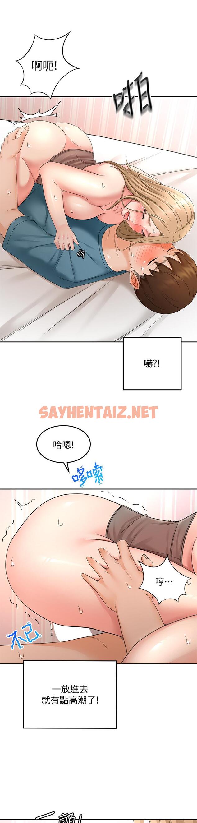 查看漫画劍道學姊 - 第44話-姐姐的溫柔鄉 - sayhentaiz.net中的896229图片