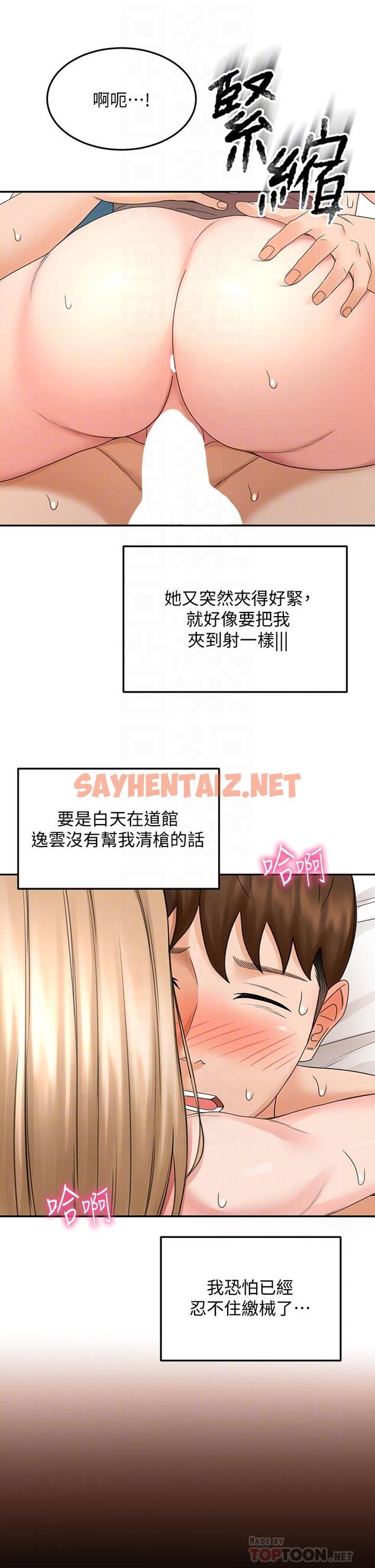 查看漫画劍道學姊 - 第44話-姐姐的溫柔鄉 - sayhentaiz.net中的896234图片