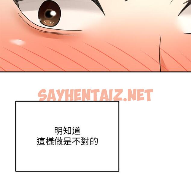 查看漫画劍道學姊 - 第44話-姐姐的溫柔鄉 - sayhentaiz.net中的896243图片