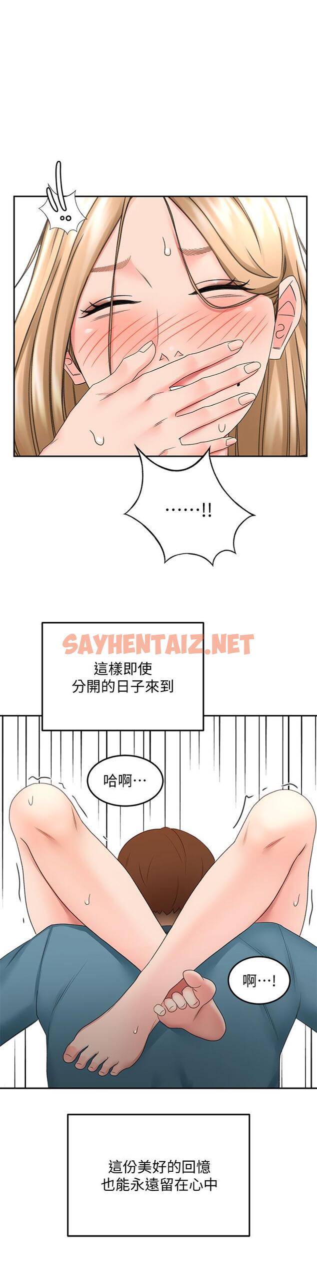 查看漫画劍道學姊 - 第44話-姐姐的溫柔鄉 - sayhentaiz.net中的896252图片