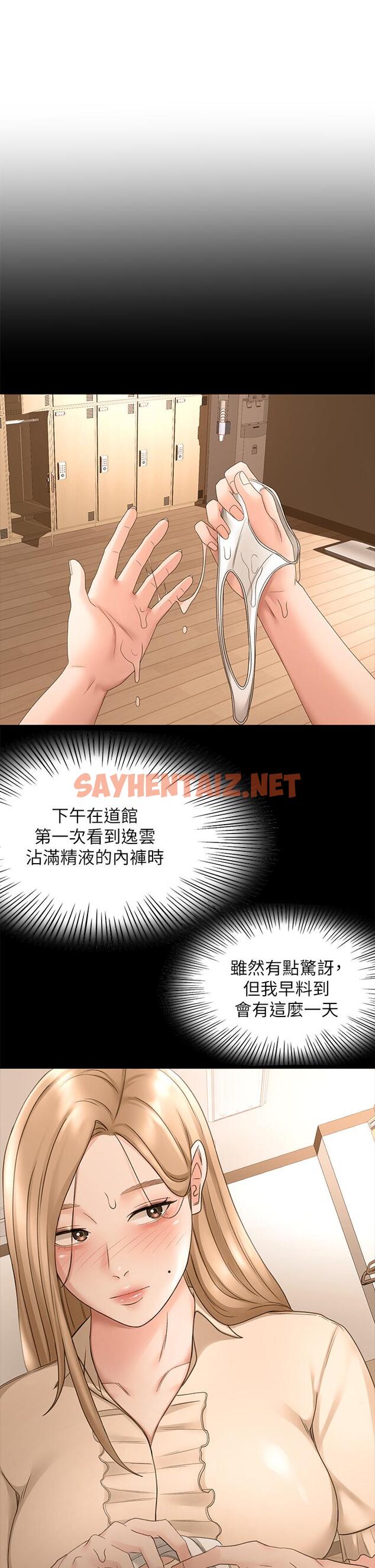 查看漫画劍道學姊 - 第45話-被逸菲姐噴的滿臉都是 - sayhentaiz.net中的898986图片