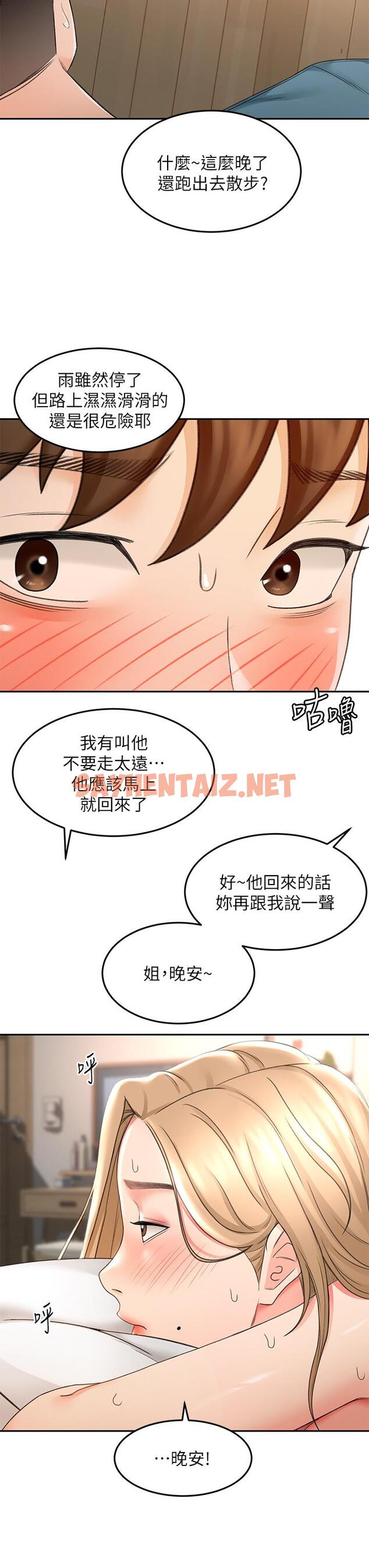 查看漫画劍道學姊 - 第45話-被逸菲姐噴的滿臉都是 - sayhentaiz.net中的898998图片