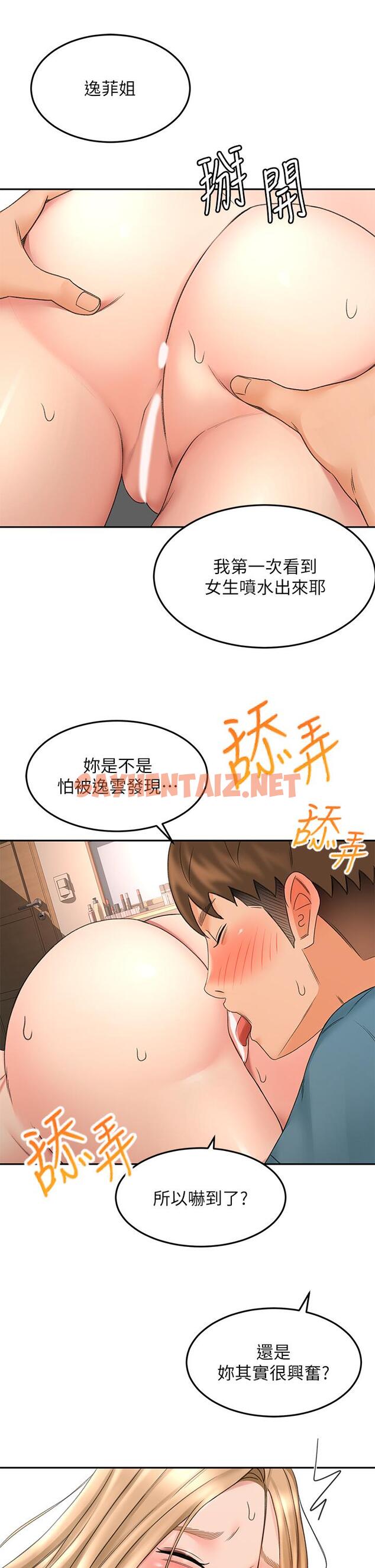 查看漫画劍道學姊 - 第45話-被逸菲姐噴的滿臉都是 - sayhentaiz.net中的899001图片