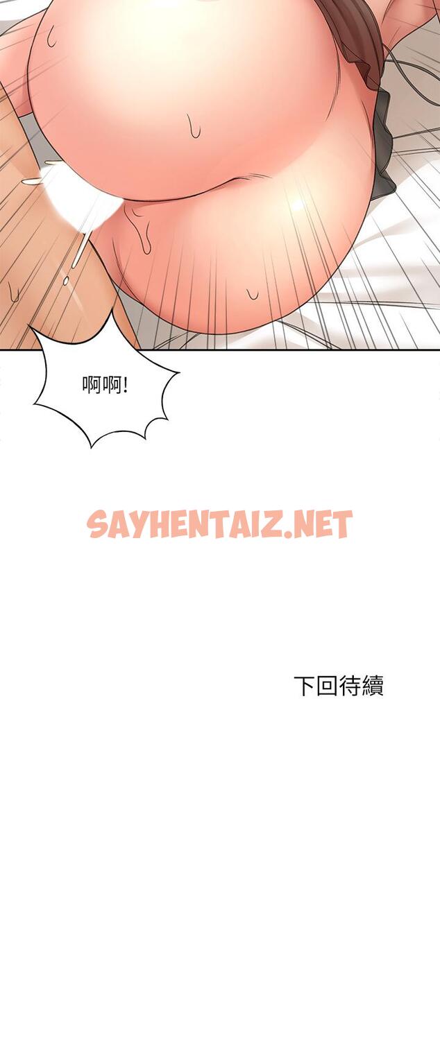 查看漫画劍道學姊 - 第45話-被逸菲姐噴的滿臉都是 - sayhentaiz.net中的899013图片