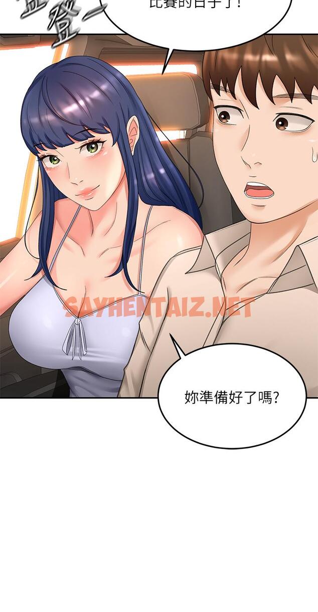 查看漫画劍道學姊 - 第46話-吸力爆表的蜜穴 - tymanga.com中的901413图片