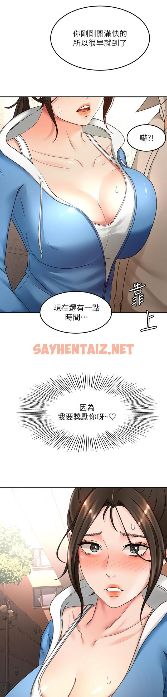 查看漫画劍道學姊 - 第48話-你下面是不是快爆炸了 - tymanga.com中的932503图片