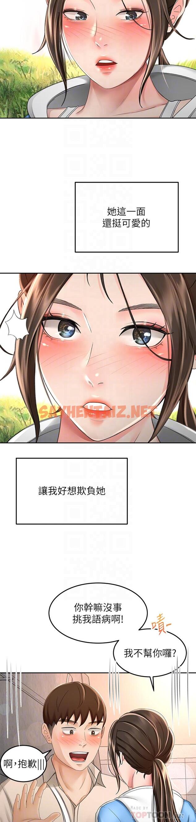 查看漫画劍道學姊 - 第48話-你下面是不是快爆炸了 - tymanga.com中的932509图片