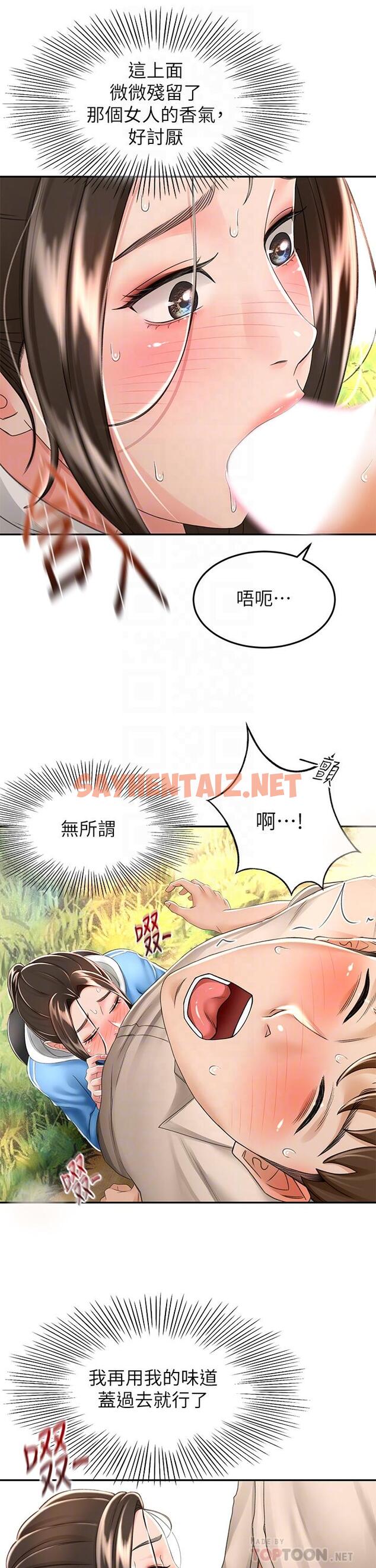 查看漫画劍道學姊 - 第48話-你下面是不是快爆炸了 - tymanga.com中的932513图片