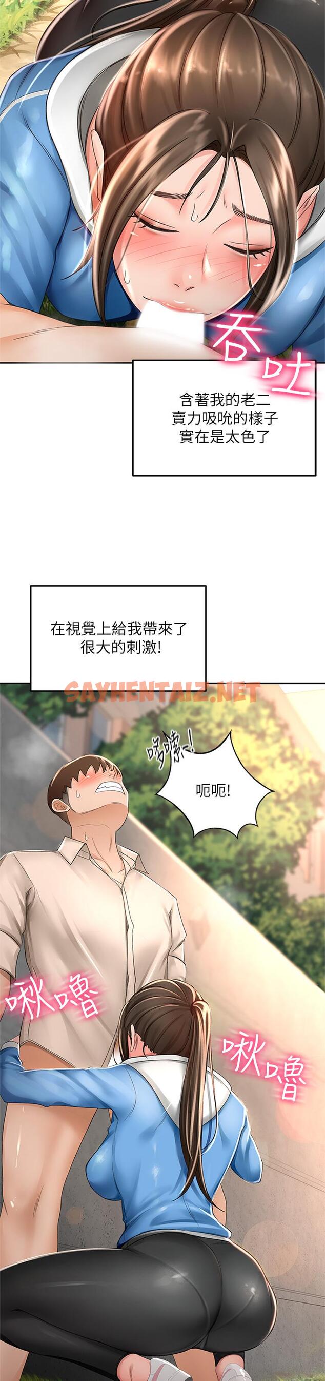 查看漫画劍道學姊 - 第48話-你下面是不是快爆炸了 - tymanga.com中的932520图片