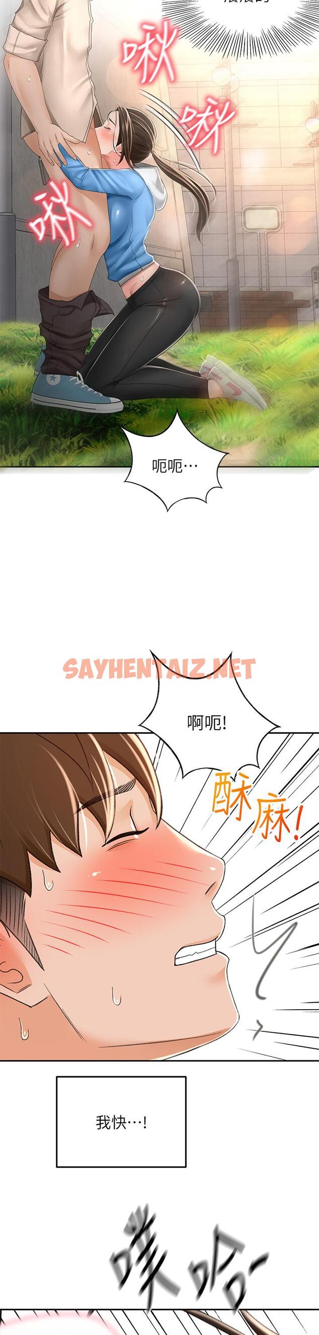 查看漫画劍道學姊 - 第48話-你下面是不是快爆炸了 - tymanga.com中的932524图片