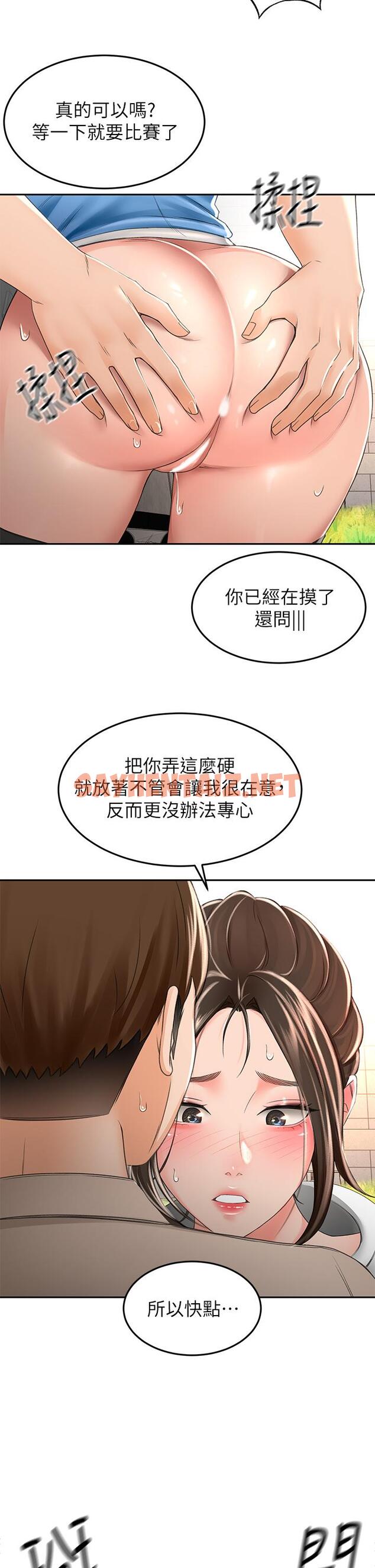 查看漫画劍道學姊 - 第48話-你下面是不是快爆炸了 - tymanga.com中的932529图片