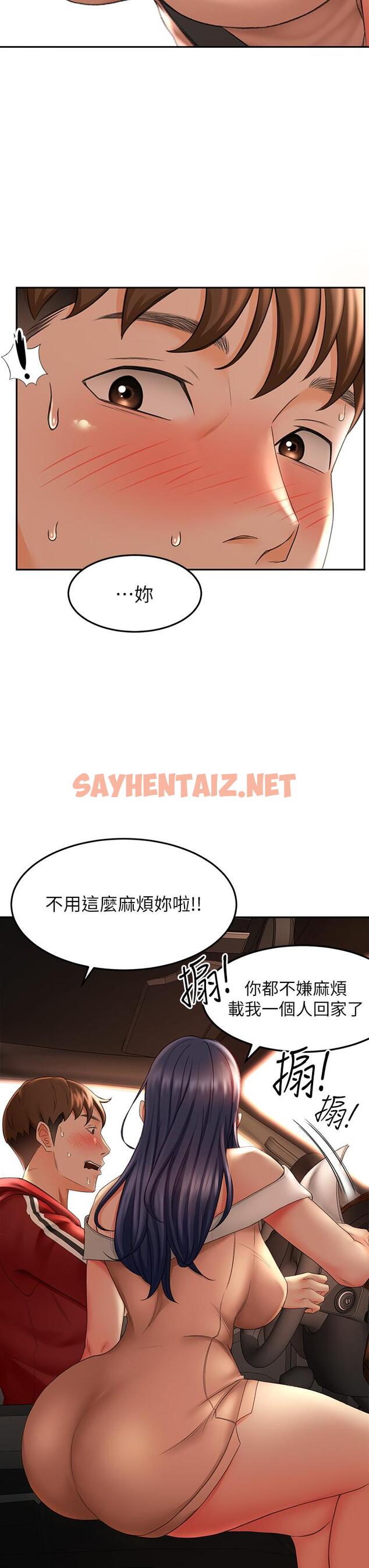 查看漫画劍道學姊 - 第5話-我可以...脫掉嗎 - sayhentaiz.net中的798323图片