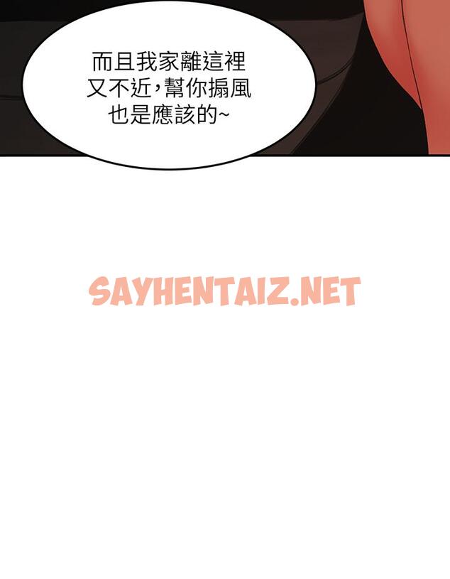 查看漫画劍道學姊 - 第5話-我可以...脫掉嗎 - sayhentaiz.net中的798324图片