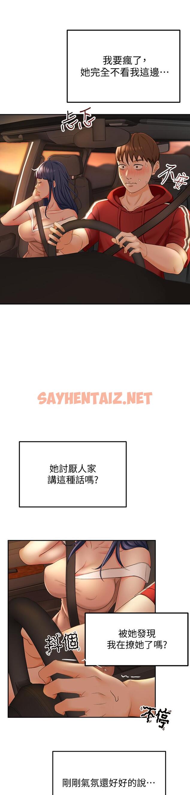 查看漫画劍道學姊 - 第5話-我可以...脫掉嗎 - sayhentaiz.net中的798330图片