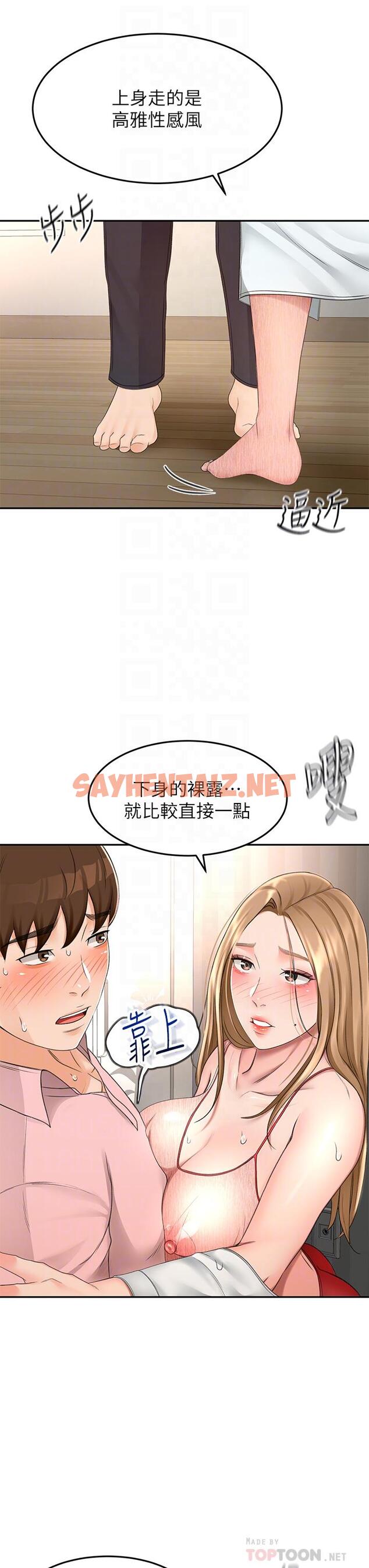 查看漫画劍道學姊 - 第54話-這是為你設計的內衣 - sayhentaiz.net中的985038图片