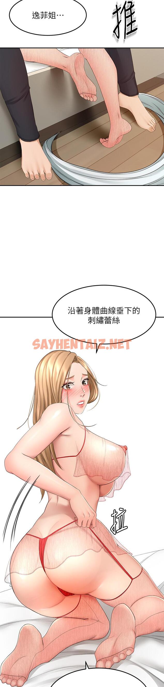 查看漫画劍道學姊 - 第54話-這是為你設計的內衣 - sayhentaiz.net中的985039图片