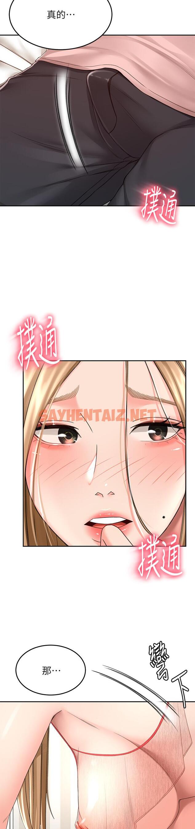 查看漫画劍道學姊 - 第54話-這是為你設計的內衣 - sayhentaiz.net中的985053图片