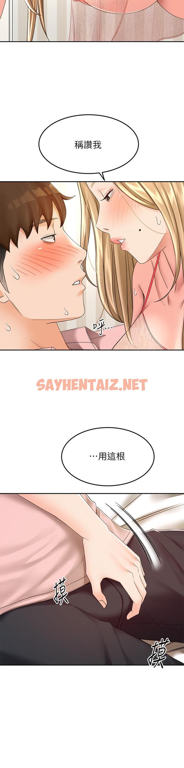 查看漫画劍道學姊 - 第54話-這是為你設計的內衣 - sayhentaiz.net中的985054图片