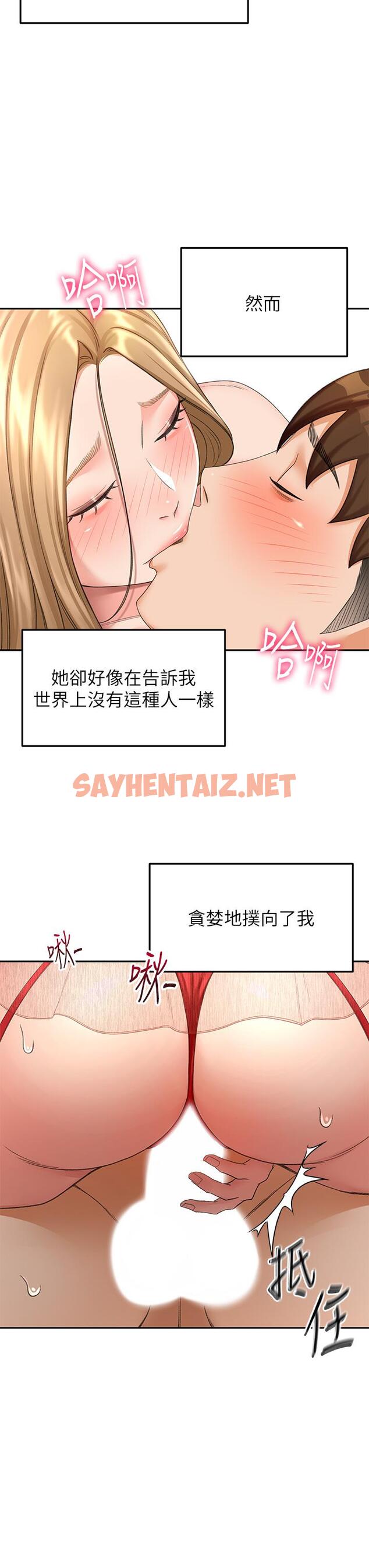 查看漫画劍道學姊 - 第54話-這是為你設計的內衣 - sayhentaiz.net中的985058图片