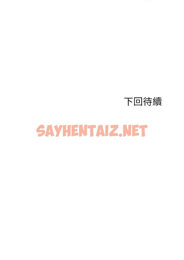 查看漫画劍道學姊 - 第54話-這是為你設計的內衣 - sayhentaiz.net中的985066图片