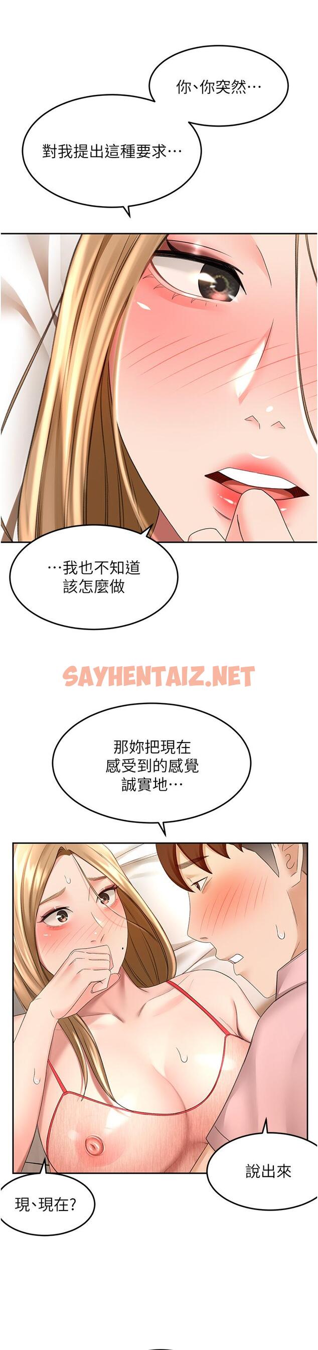 查看漫画劍道學姊 - 第55話-性感小野貓 - sayhentaiz.net中的985077图片