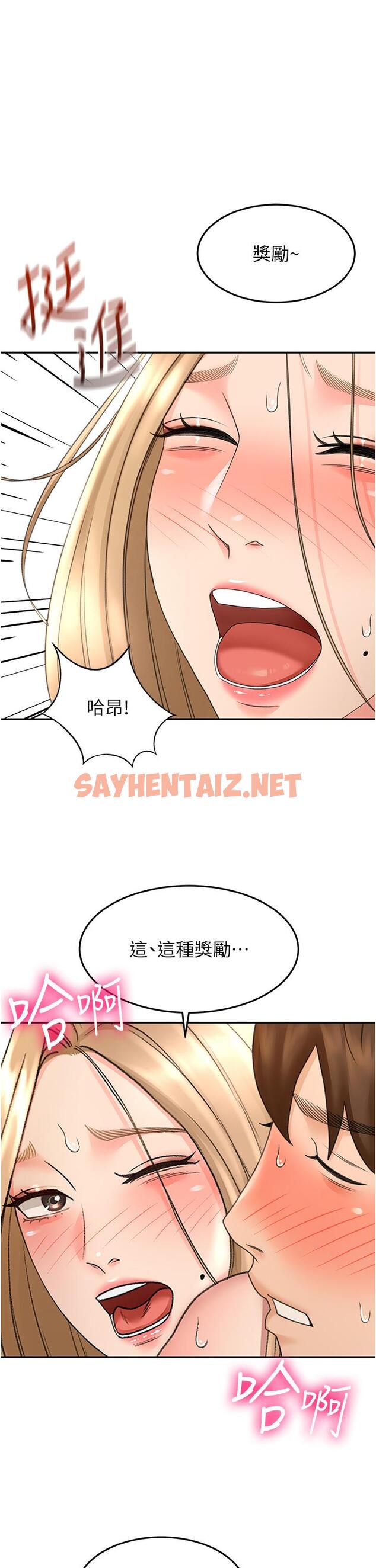 查看漫画劍道學姊 - 第56話-顫抖不已的豐滿身軀 - sayhentaiz.net中的985101图片