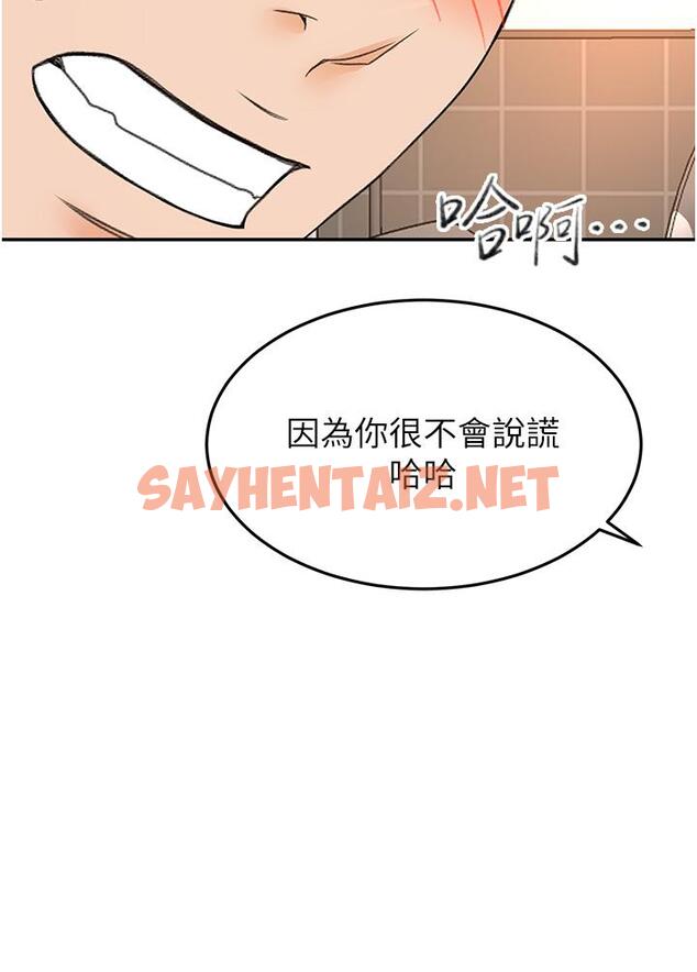 查看漫画劍道學姊 - 第56話-顫抖不已的豐滿身軀 - sayhentaiz.net中的985115图片