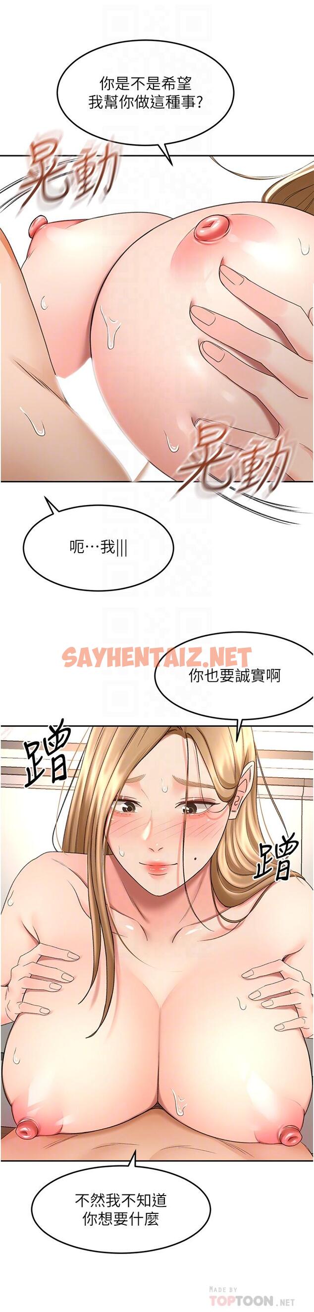 查看漫画劍道學姊 - 第56話-顫抖不已的豐滿身軀 - sayhentaiz.net中的985116图片