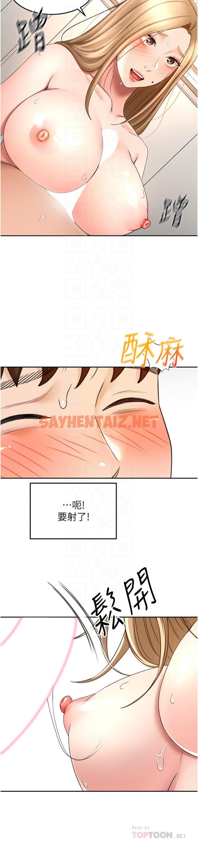 查看漫画劍道學姊 - 第56話-顫抖不已的豐滿身軀 - sayhentaiz.net中的985118图片