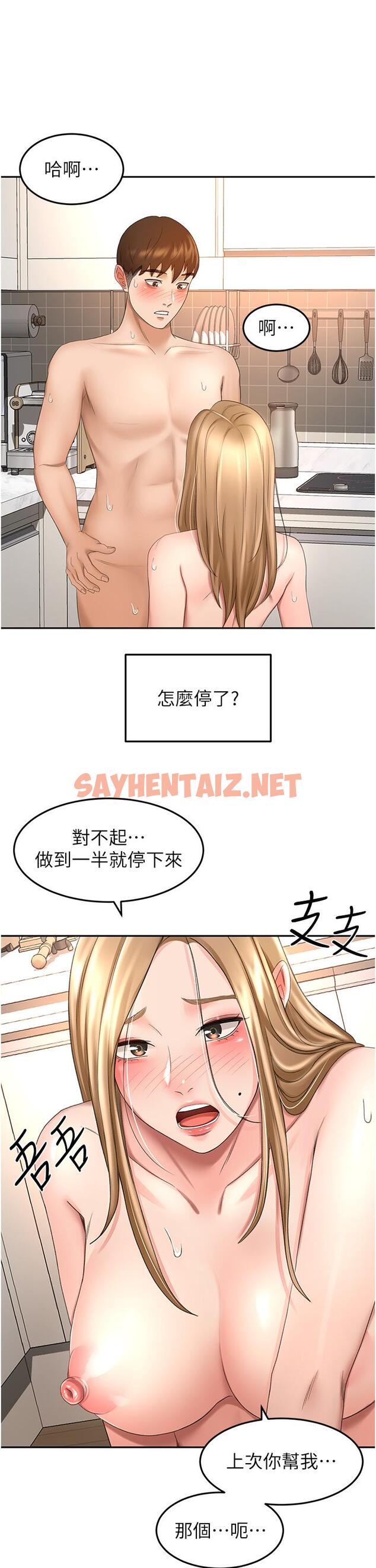 查看漫画劍道學姊 - 第56話-顫抖不已的豐滿身軀 - sayhentaiz.net中的985119图片