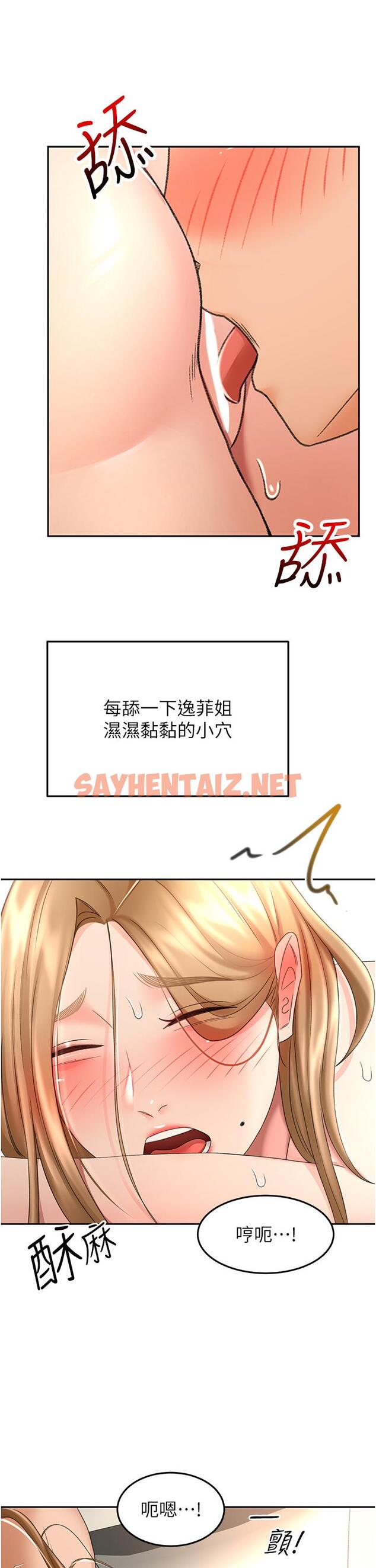 查看漫画劍道學姊 - 第56話-顫抖不已的豐滿身軀 - sayhentaiz.net中的985126图片