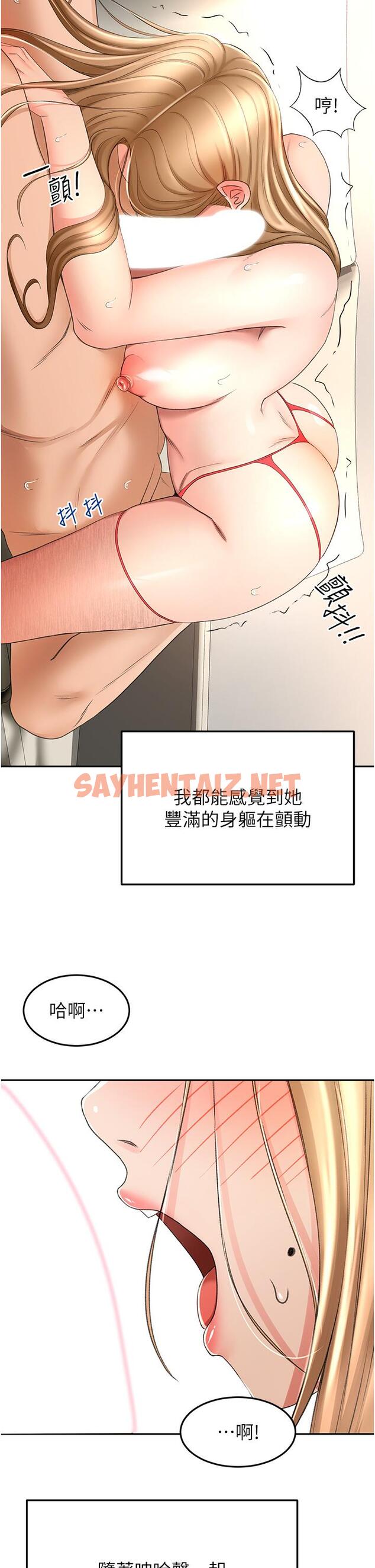 查看漫画劍道學姊 - 第56話-顫抖不已的豐滿身軀 - sayhentaiz.net中的985127图片