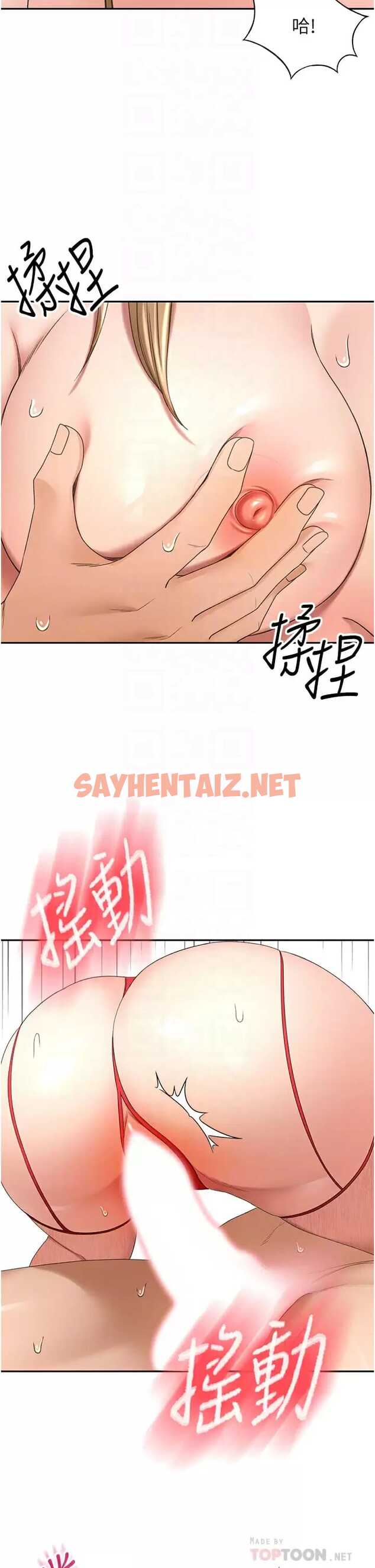 查看漫画劍道學姊 - 第57话-忙碌的逸菲 - sayhentaiz.net中的985149图片