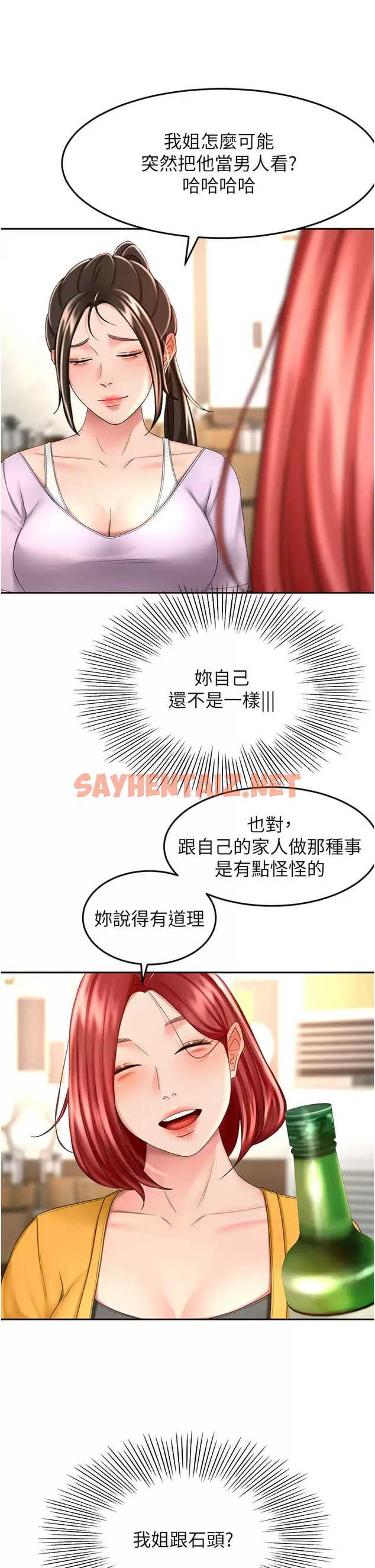 查看漫画劍道學姊 - 第57话-忙碌的逸菲 - sayhentaiz.net中的985168图片