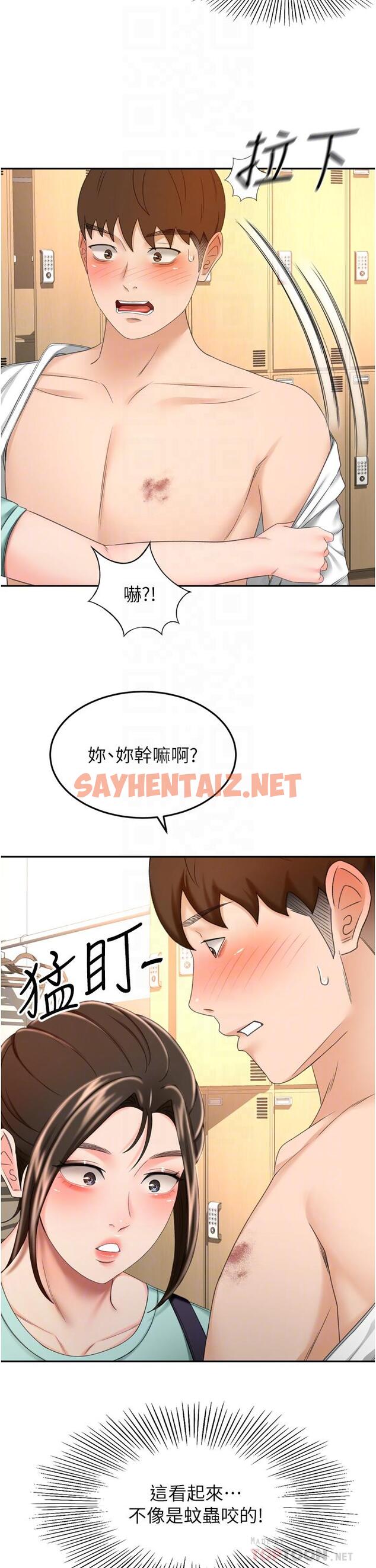 查看漫画劍道學姊 - 第58話-石頭跟姐感覺不對勁 - sayhentaiz.net中的985184图片