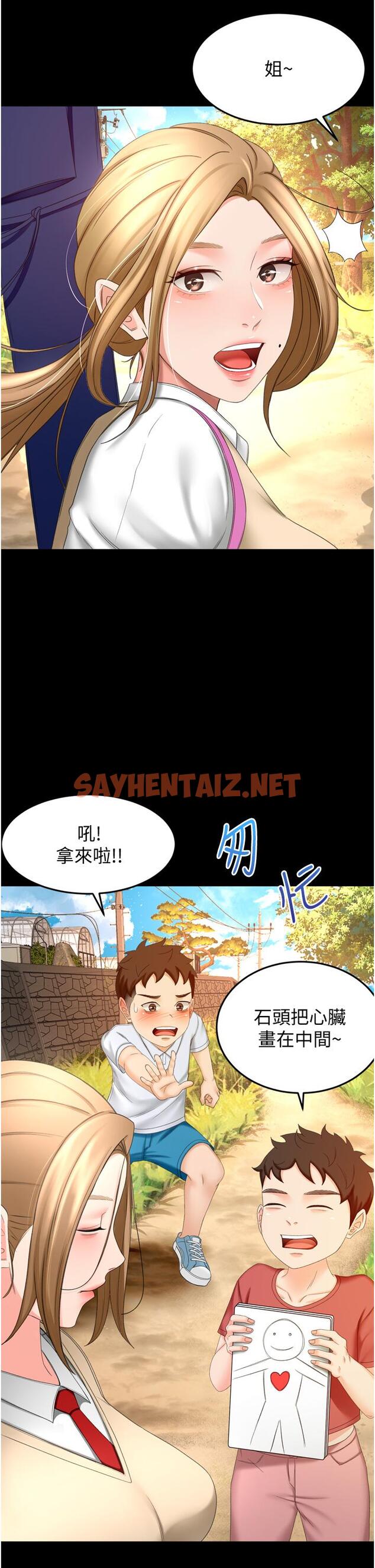 查看漫画劍道學姊 - 第58話-石頭跟姐感覺不對勁 - sayhentaiz.net中的985187图片