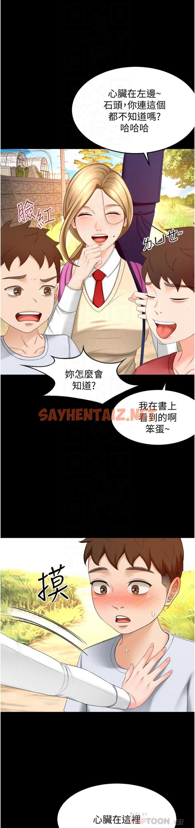 查看漫画劍道學姊 - 第58話-石頭跟姐感覺不對勁 - sayhentaiz.net中的985188图片