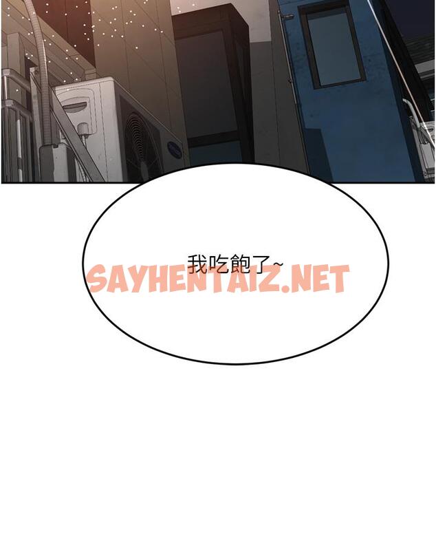 查看漫画劍道學姊 - 第58話-石頭跟姐感覺不對勁 - sayhentaiz.net中的985200图片