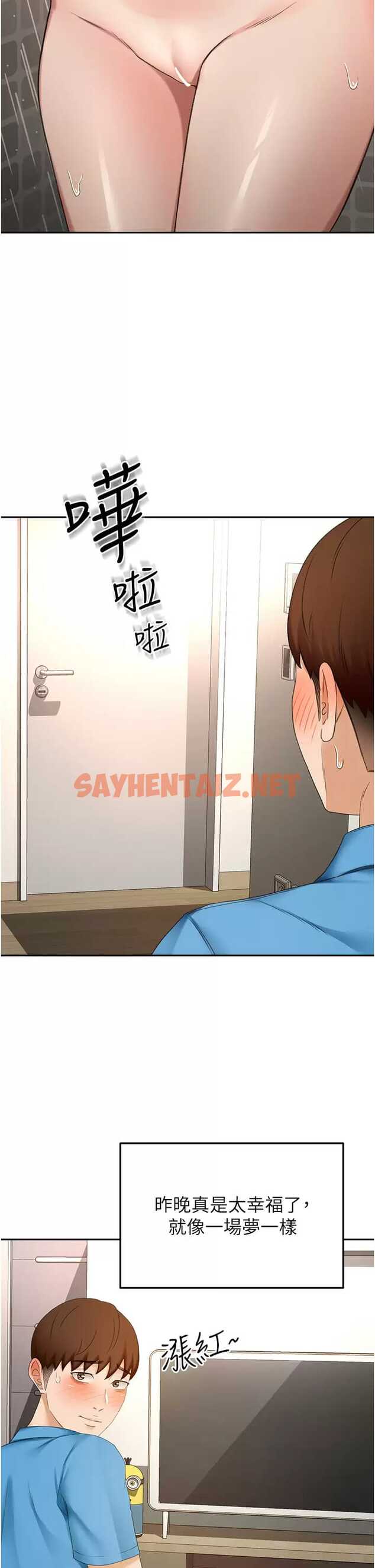 查看漫画劍道學姊 - 第59话-半夜爬上床偷吹喇叭 - sayhentaiz.net中的985220图片