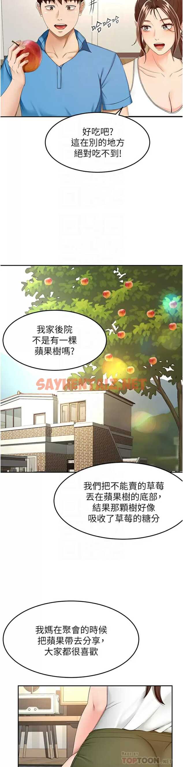 查看漫画劍道學姊 - 第59话-半夜爬上床偷吹喇叭 - sayhentaiz.net中的985225图片