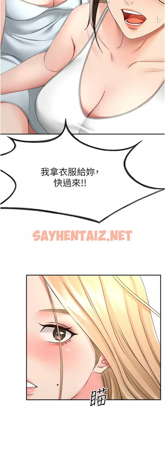 查看漫画劍道學姊 - 第59话-半夜爬上床偷吹喇叭 - sayhentaiz.net中的985233图片