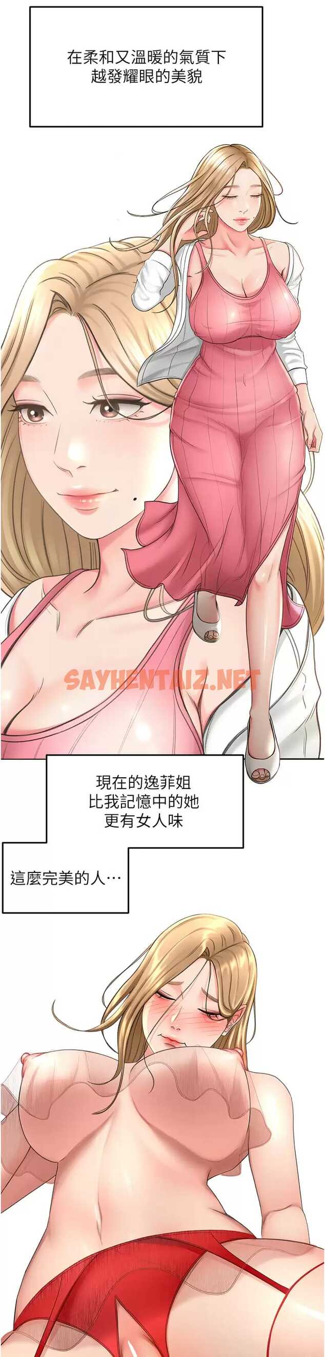 查看漫画劍道學姊 - 第59话-半夜爬上床偷吹喇叭 - sayhentaiz.net中的985237图片