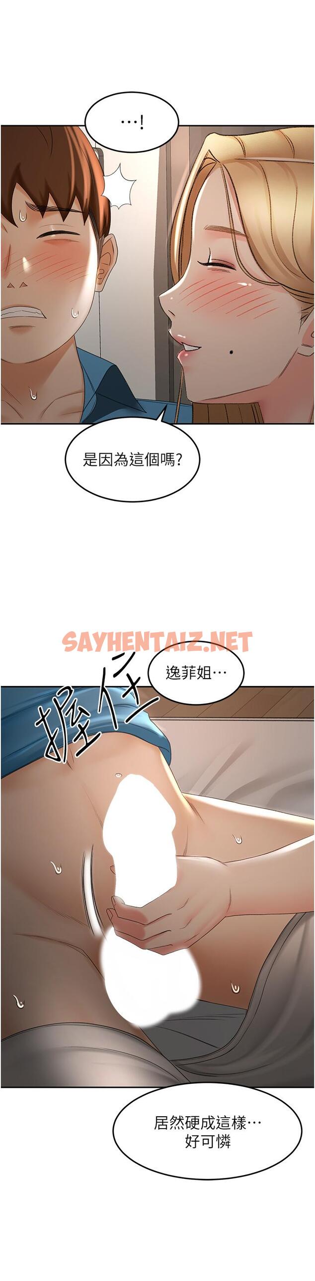 查看漫画劍道學姊 - 第60話-小石，你在房里幹嘛 - sayhentaiz.net中的985279图片