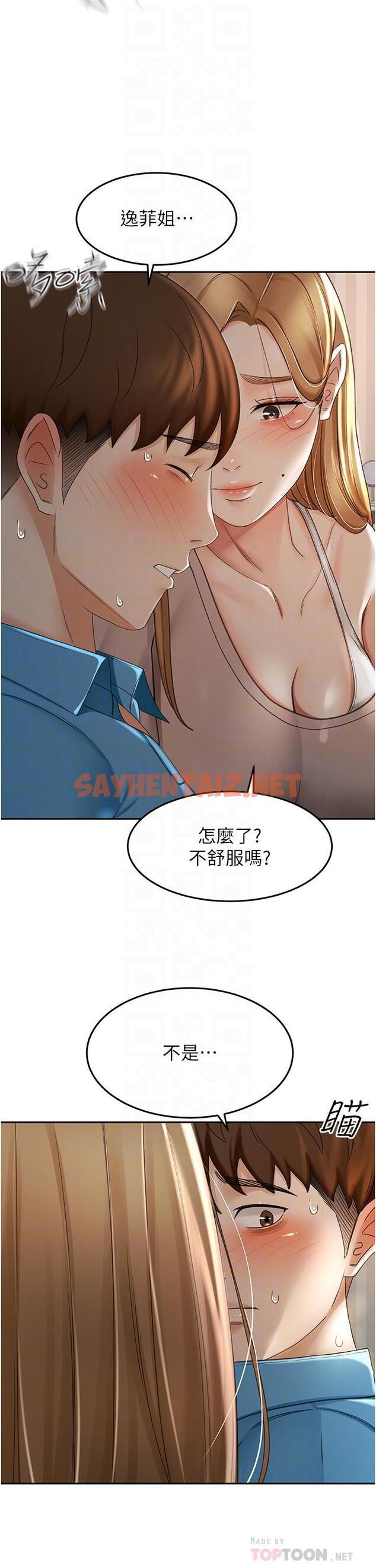 查看漫画劍道學姊 - 第61話-姐姐的戰帖 - sayhentaiz.net中的985285图片